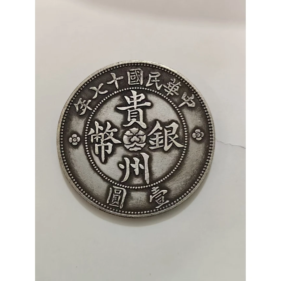 XB007精选复古贵州汽车币摆件