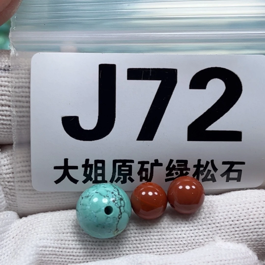 南红玛瑙珠宝奇石未镶嵌