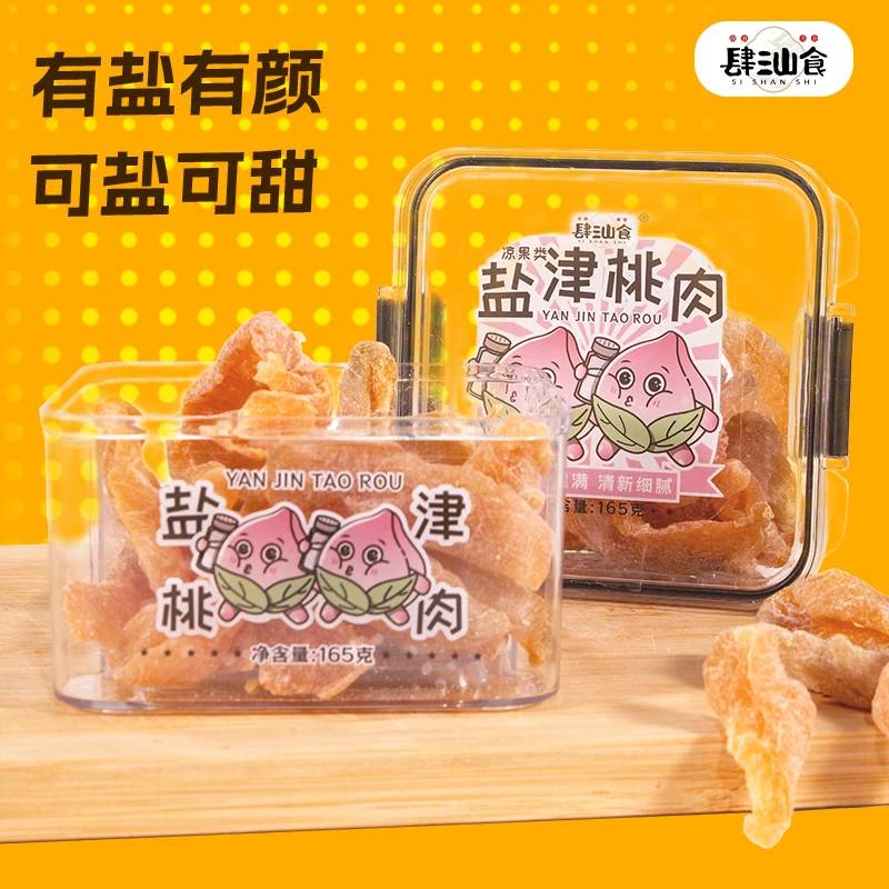 肆汕食潮汕经典果脯蜜饯解馋小零食蜜饯干果休闲零食桃干盒装