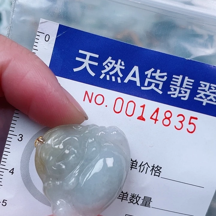 翡翠未镶嵌吊坠(赠链)