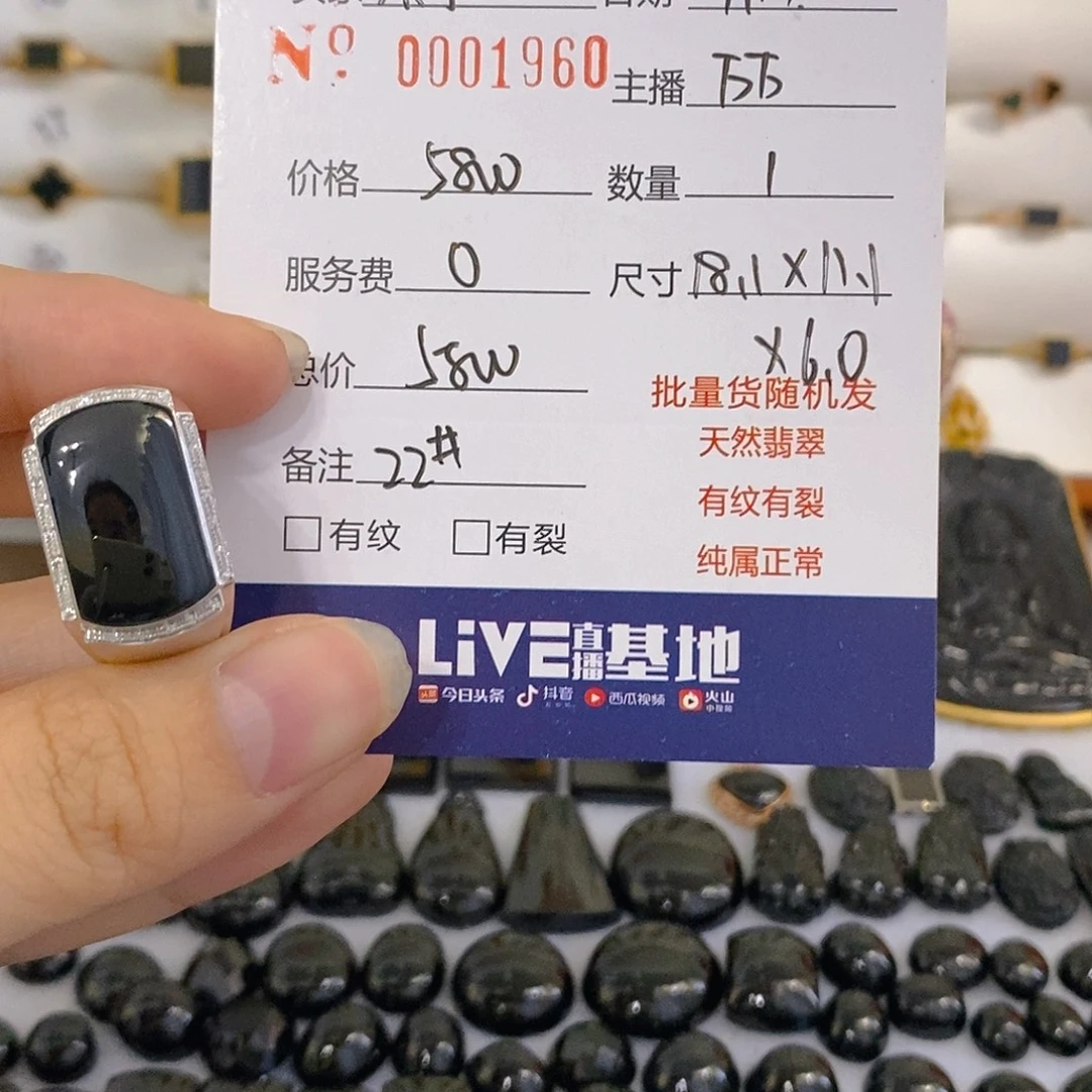 木***子18K金镶嵌墨定制翡翠