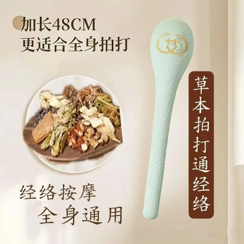 【艾草满满】加长经络拍打按摩敲打捶背经络拍打棒养生锤子全身通用