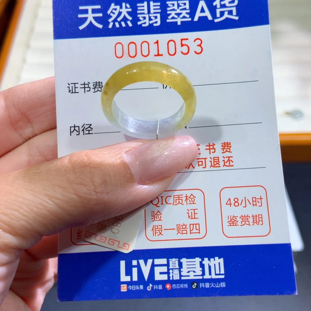 翡翠未镶嵌戒指翡翠