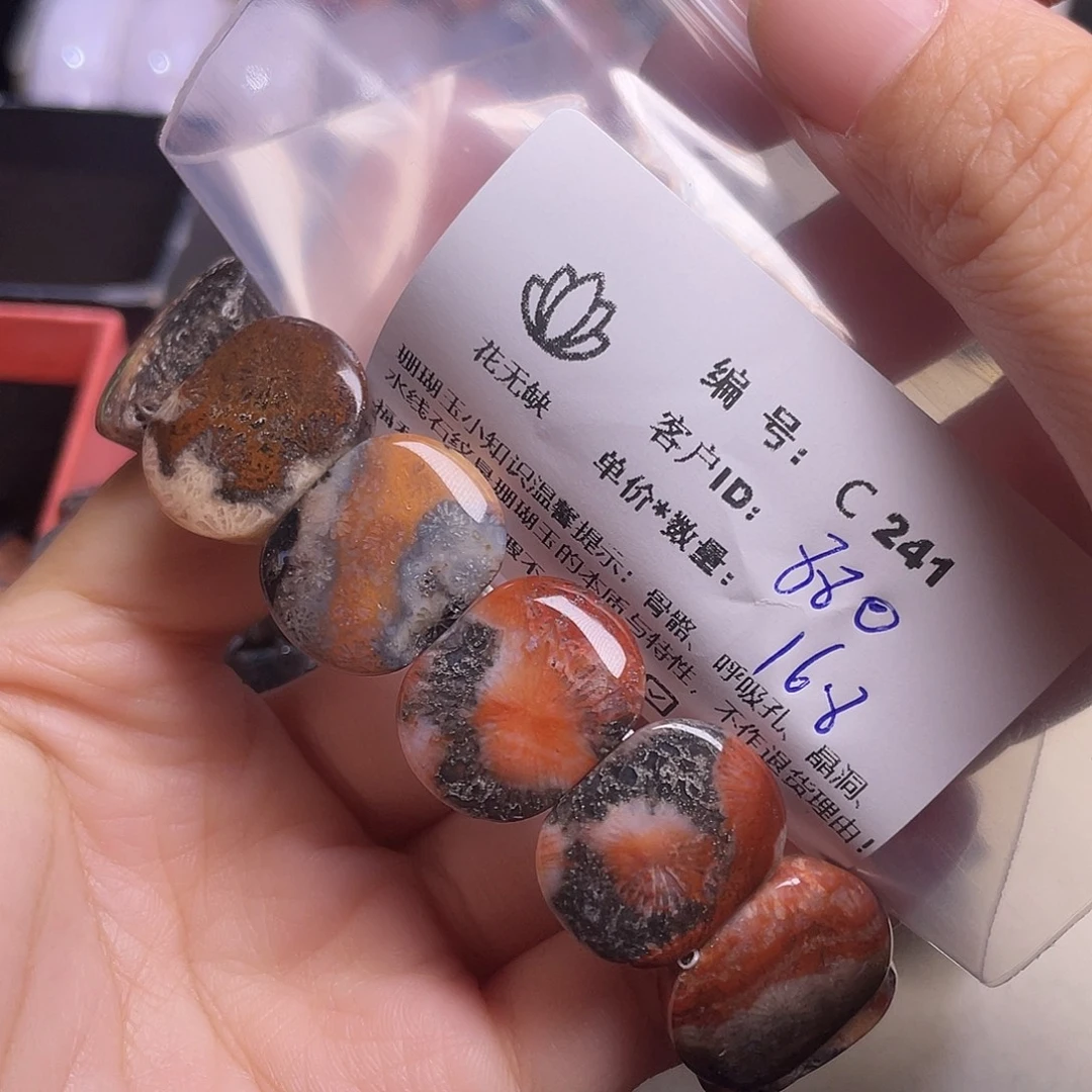用***0硅化玉未镶嵌手镯