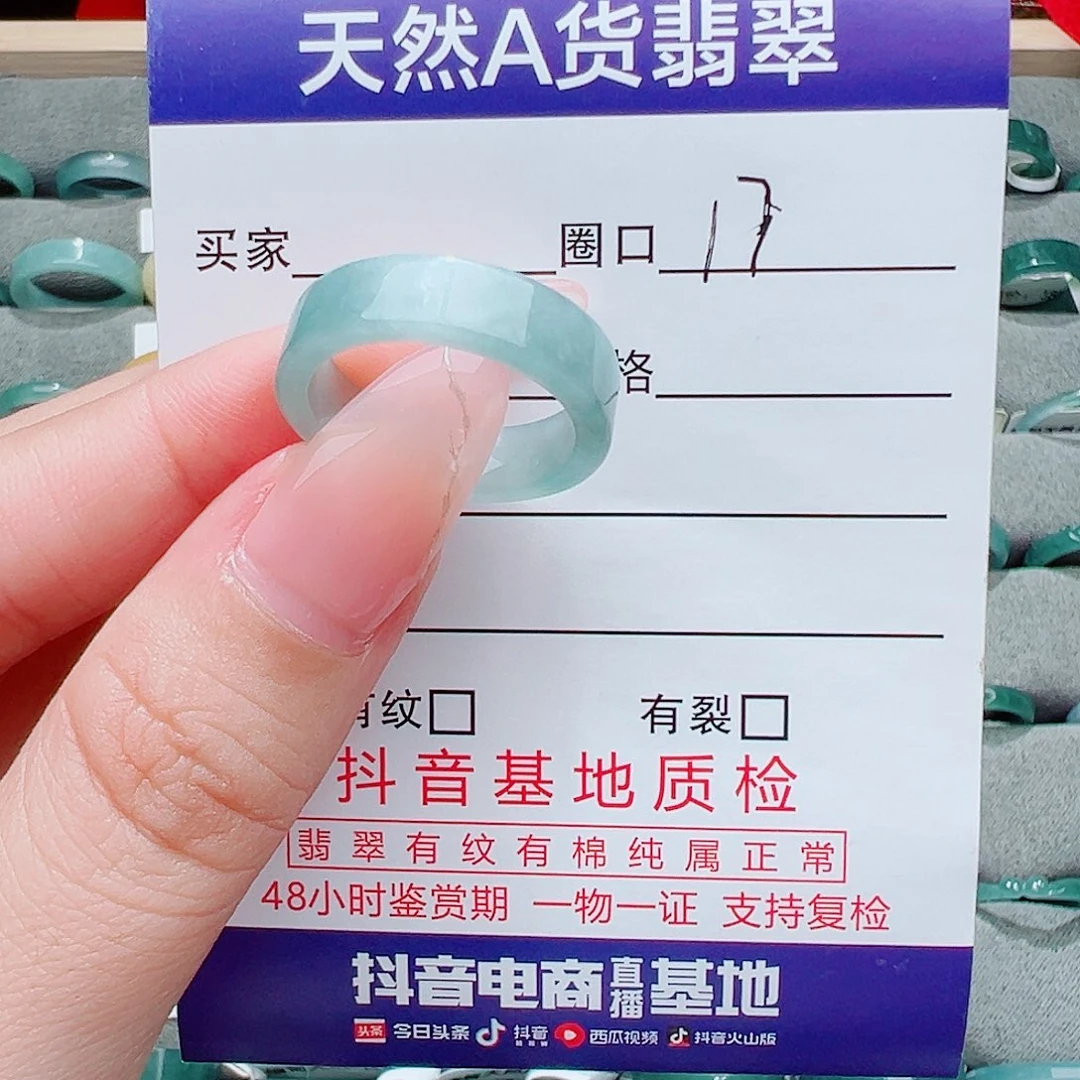 未镶嵌戒指翡翠翡翠