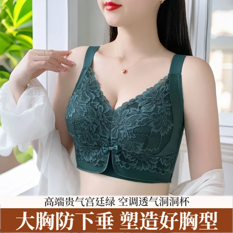 【宫廷蕾丝】大胸显小超薄女内衣调整型无痕无钢圈内衣防下垂收副乳