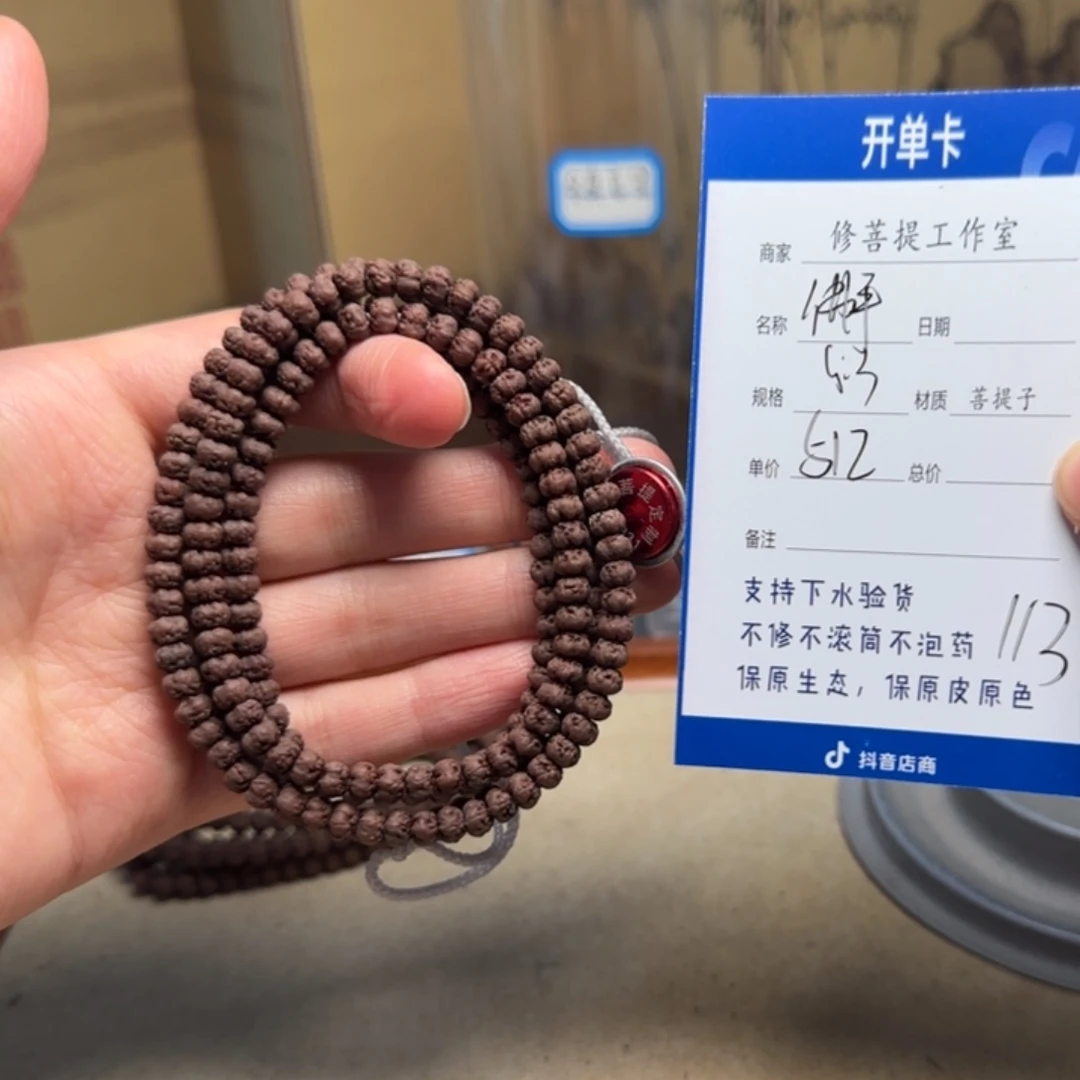 幸****金刚菩提吊坠Ｙ00000000113