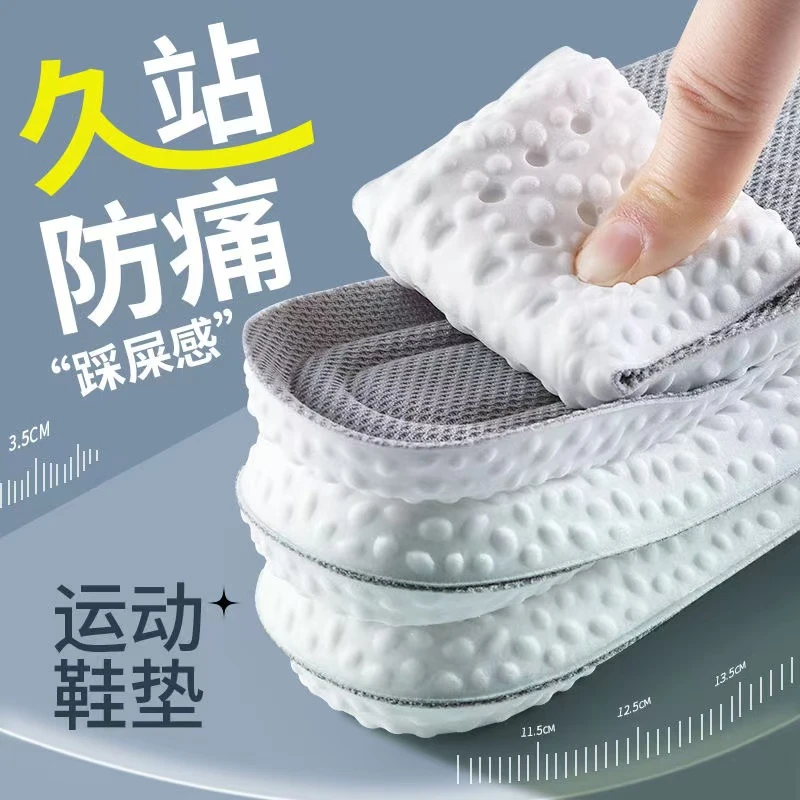 鞋垫 bosst男女士踩屎感运动休闲减震透气吸汗防臭高弹舒适透气