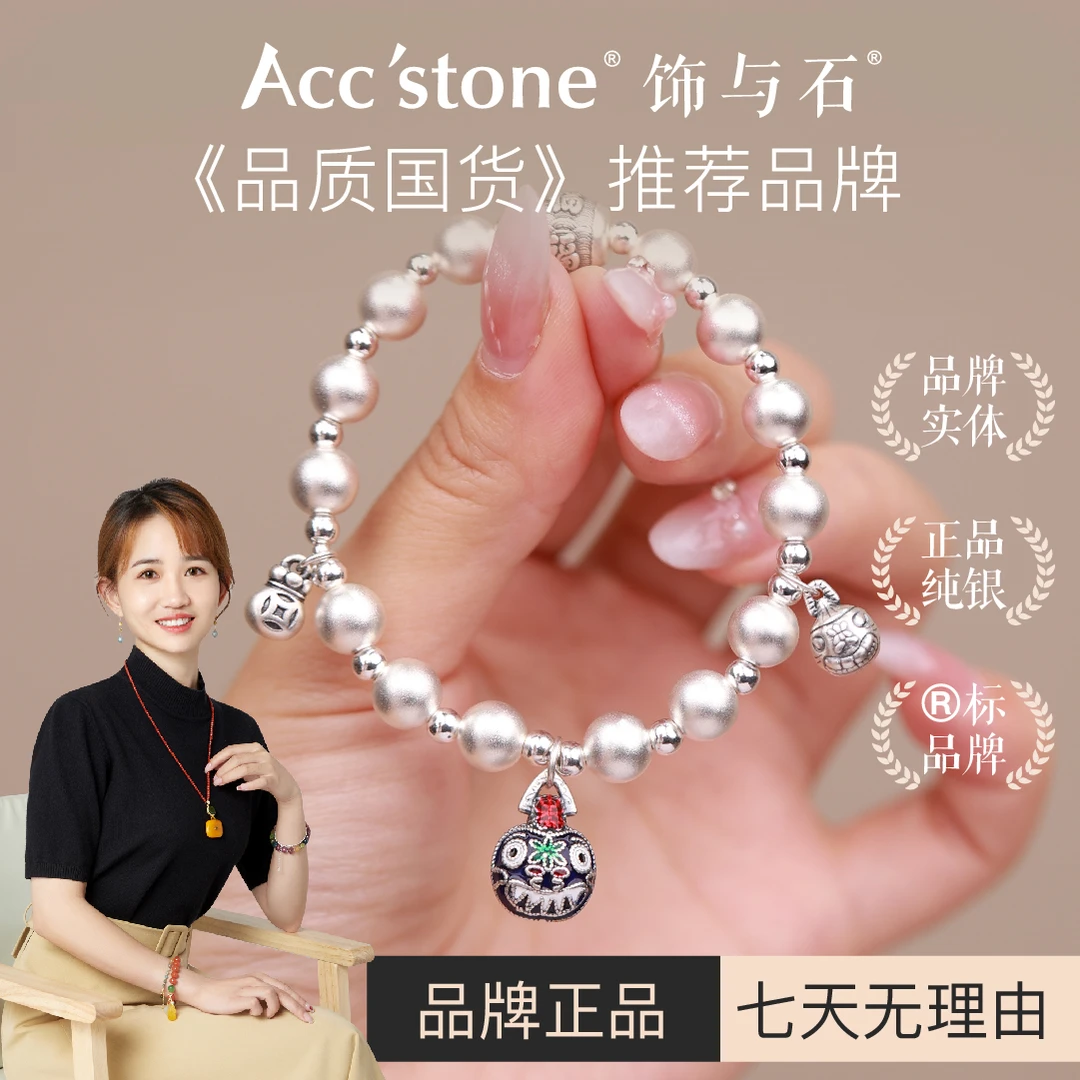 饰与石 足银手链 《吞金兽》足银999古法纯银吞金兽手链