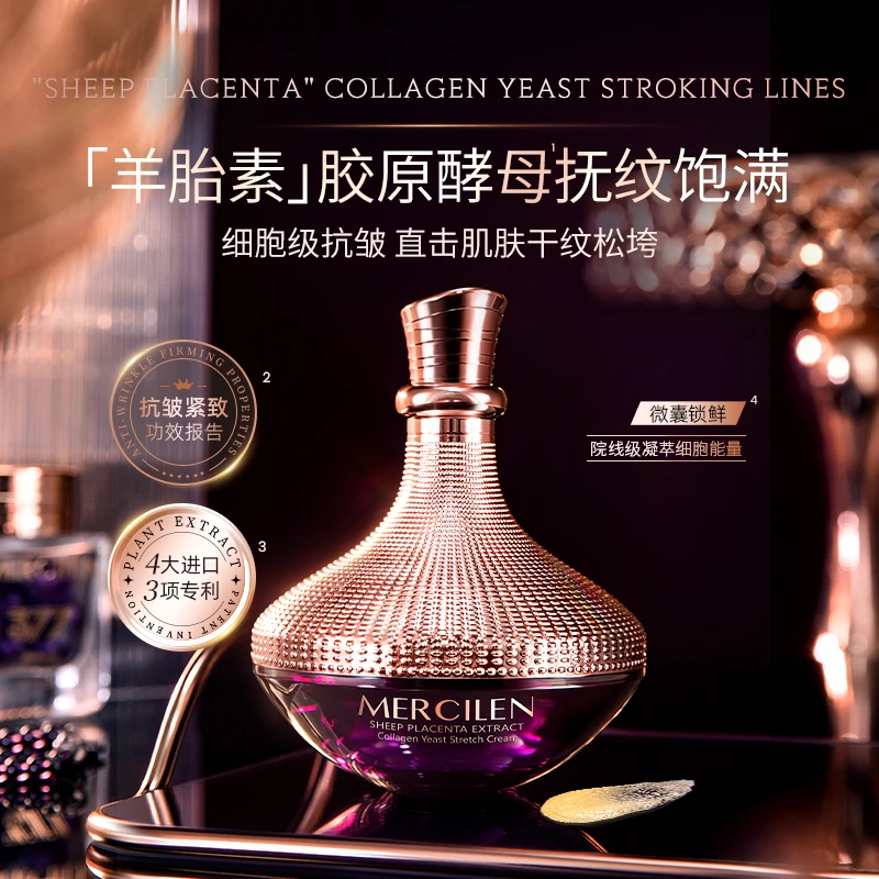 梦希蓝羊胎素胶原酵母抚纹弹力霜50g提亮保湿