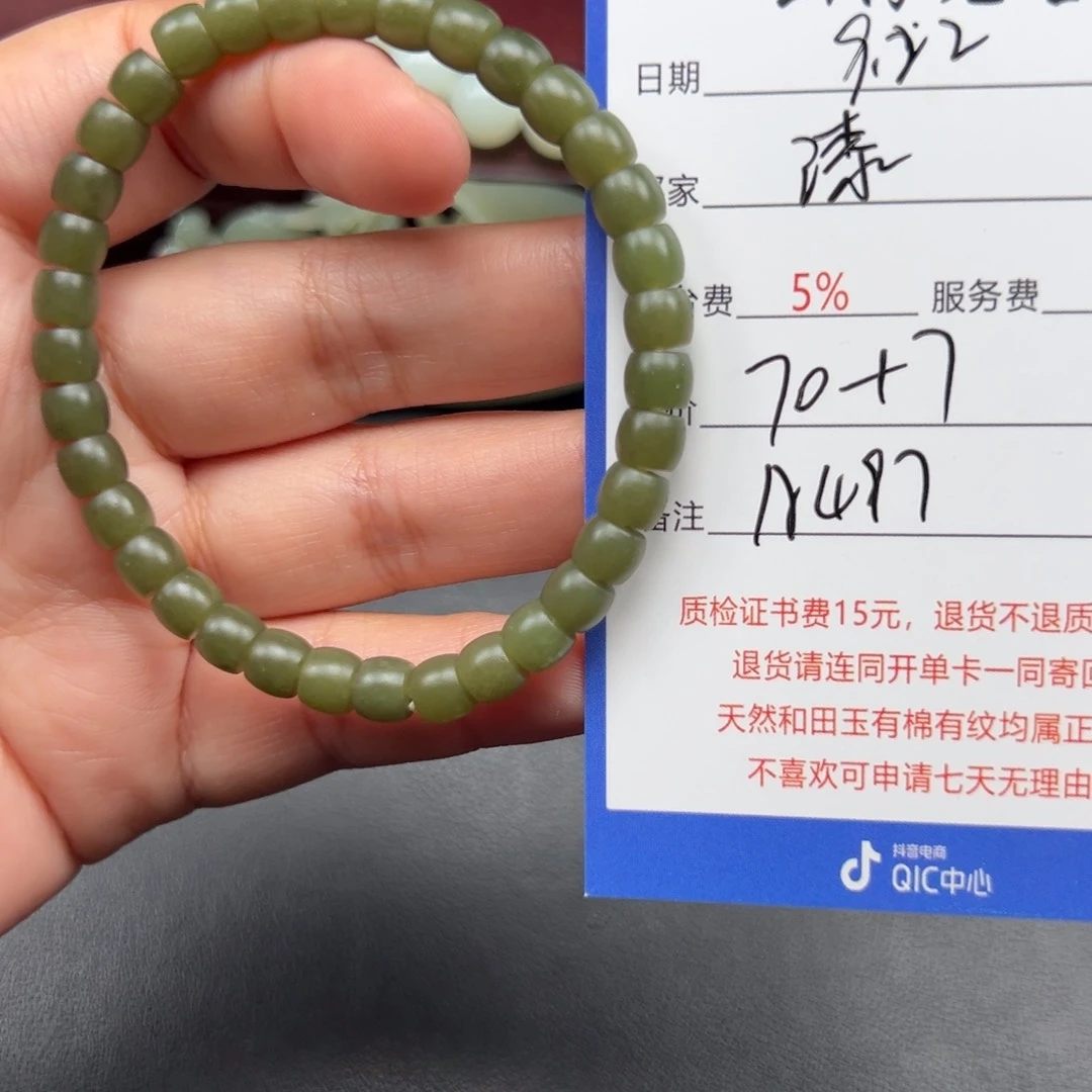 未镶嵌手链和田玉漆*漆