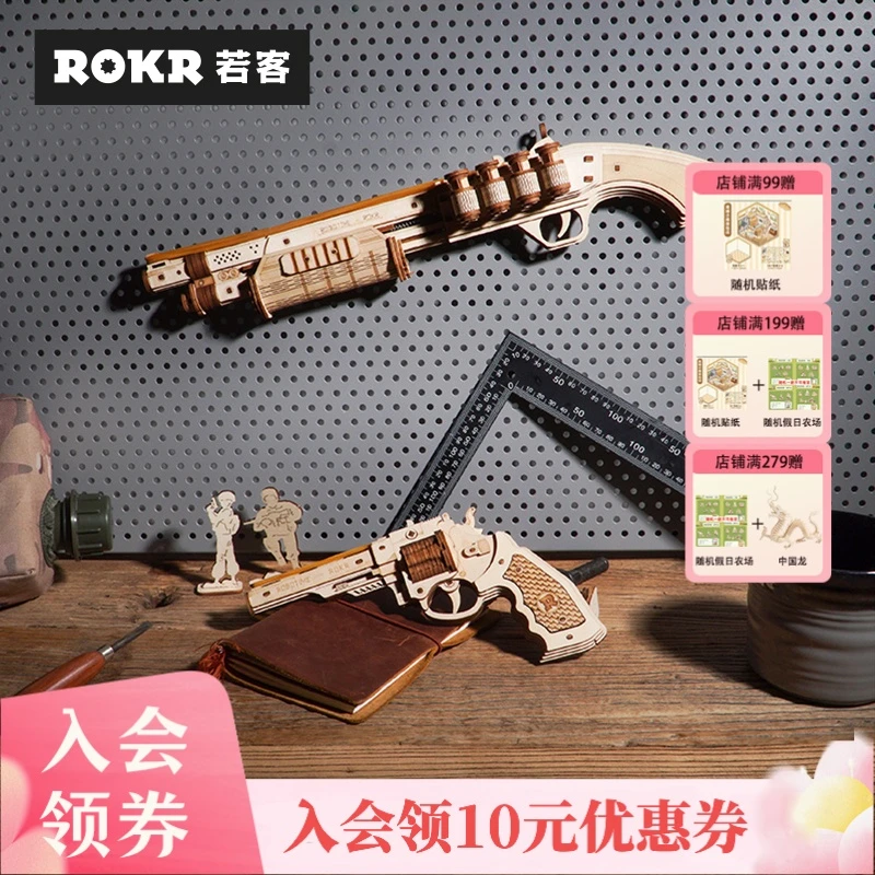 若客吃鸡模型木制玩具拼装模型生日礼物益智拼装礼物经典设计组合