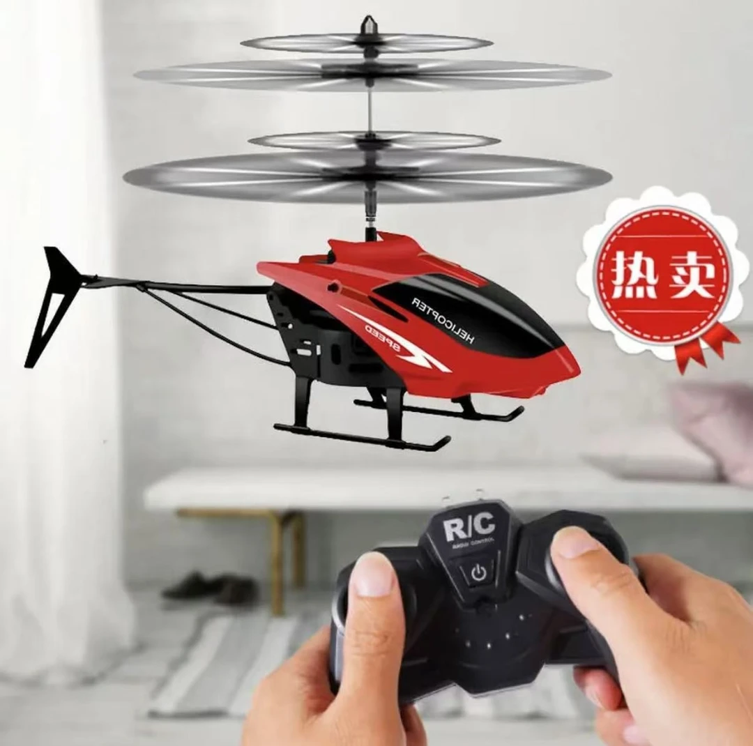 感应遥控电动直升机飞机飞行器小学生玩具耐摔悬浮无人机6-12岁