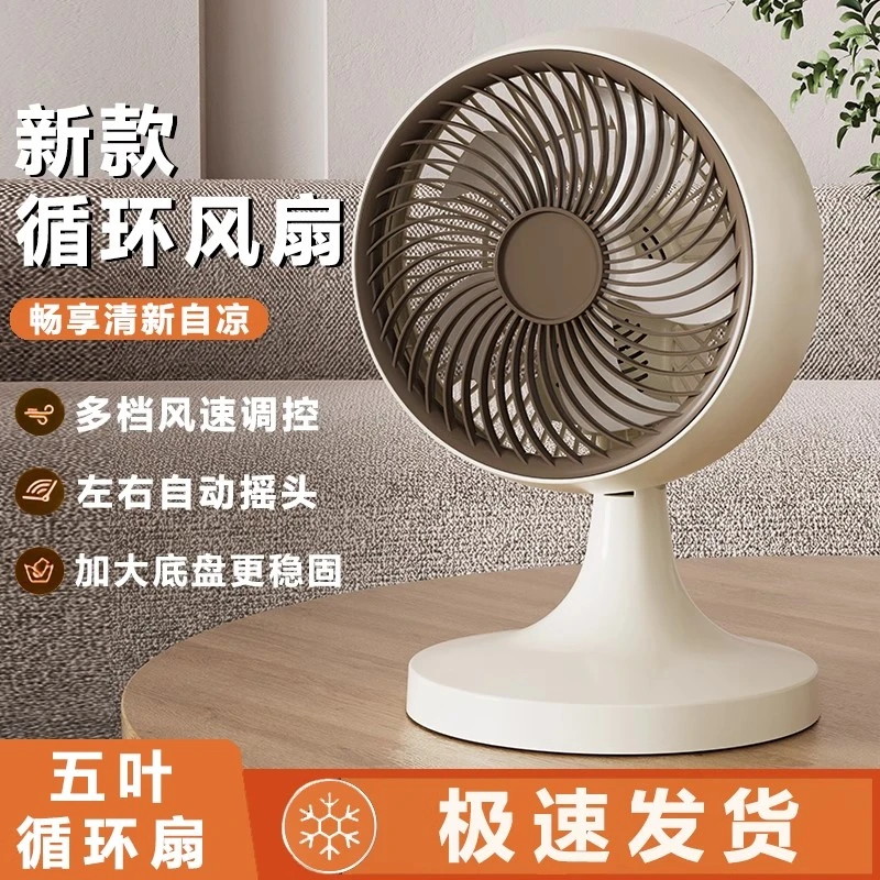 静音台扇电风扇大风力床头小风扇台式摇头家用卧室插电式循环空气