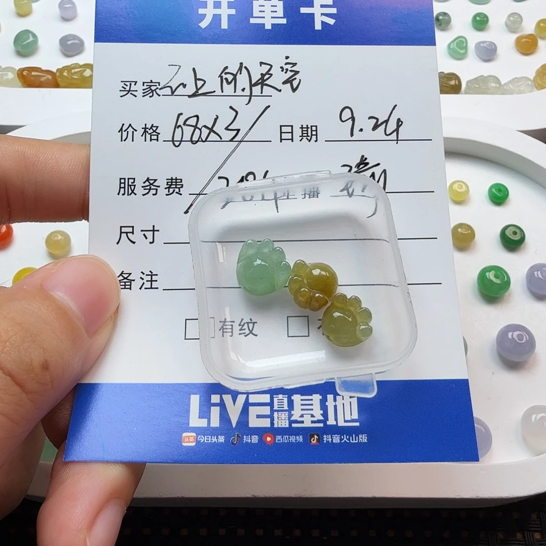 *****散珠翡翠翡翠珠子