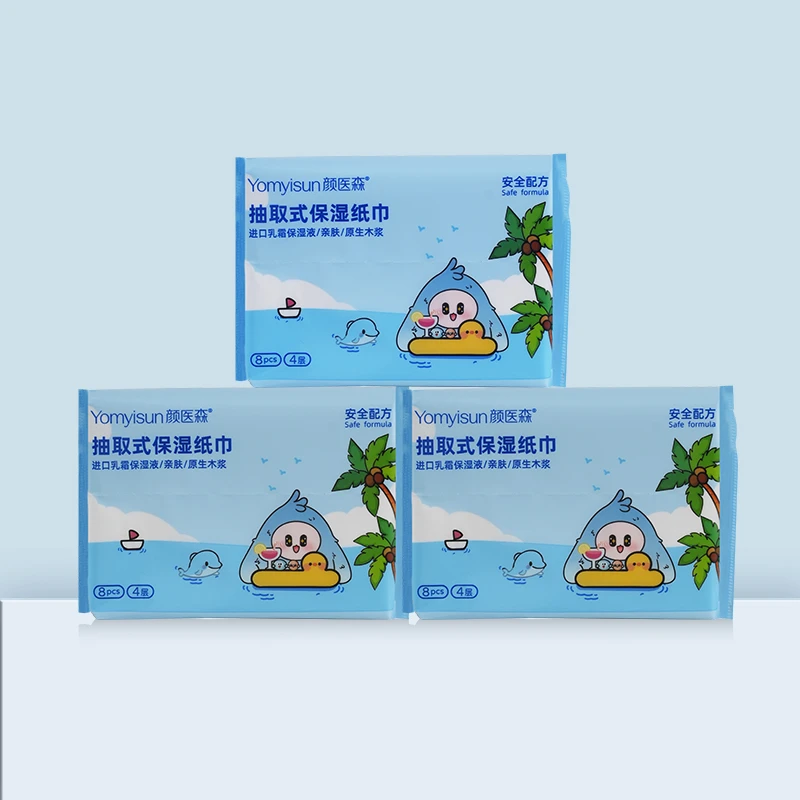 【颜医森】进口乳霜保湿纸巾 8抽*3包