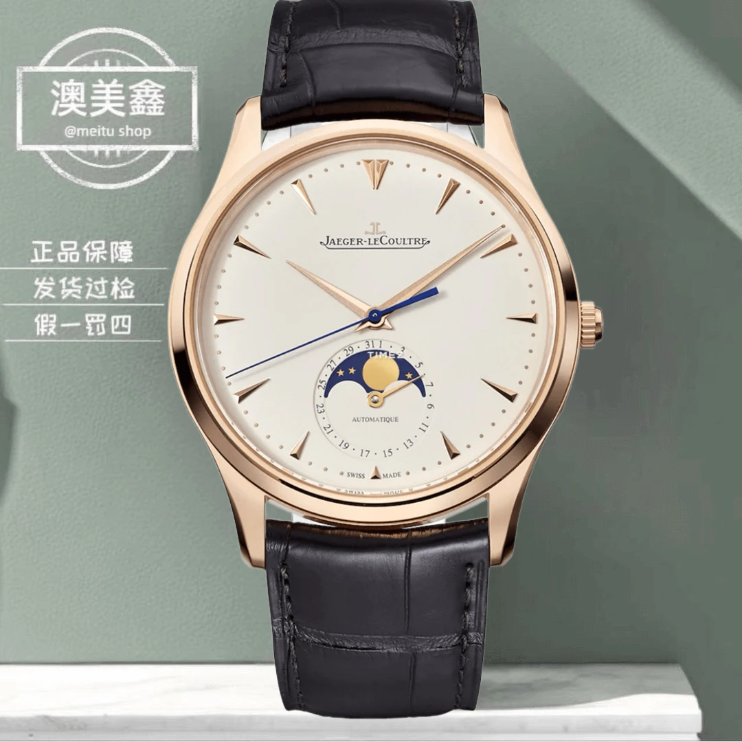 95新 Jaeger-LeCoultre/积家 澳美鑫/大师系列/1362520/月相/单表