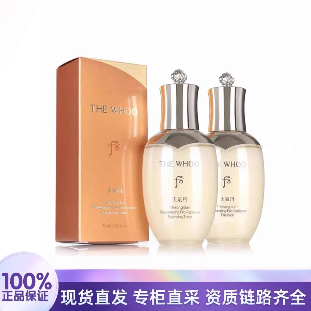 THE WHOO/后天气丹光耀焕活紧颜水乳2件套 水50ml+乳50ml护理套装