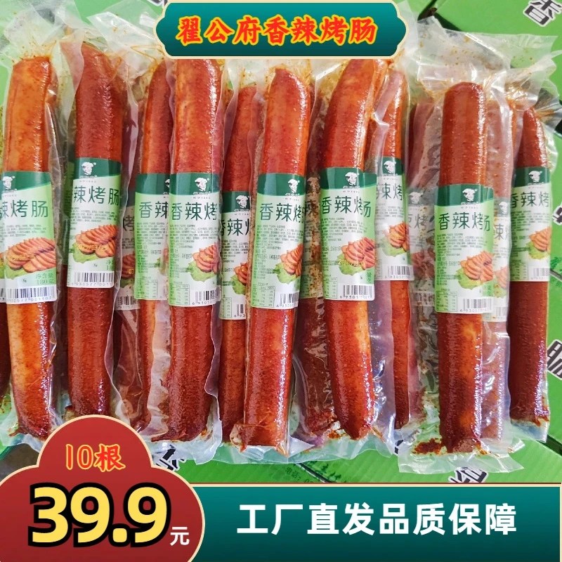 香辣烤肠香辣肠烤肠