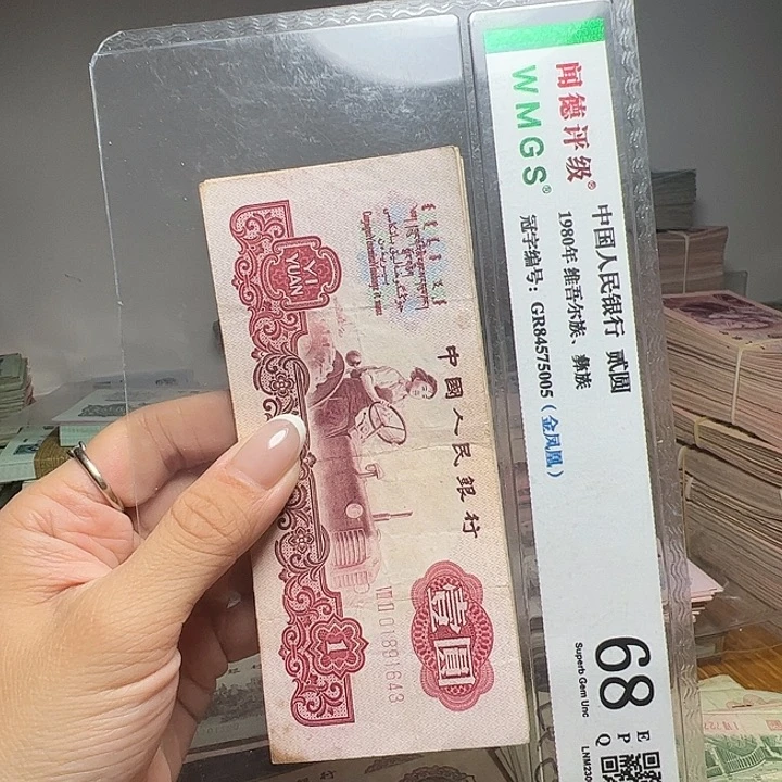 退市人民币10张如图