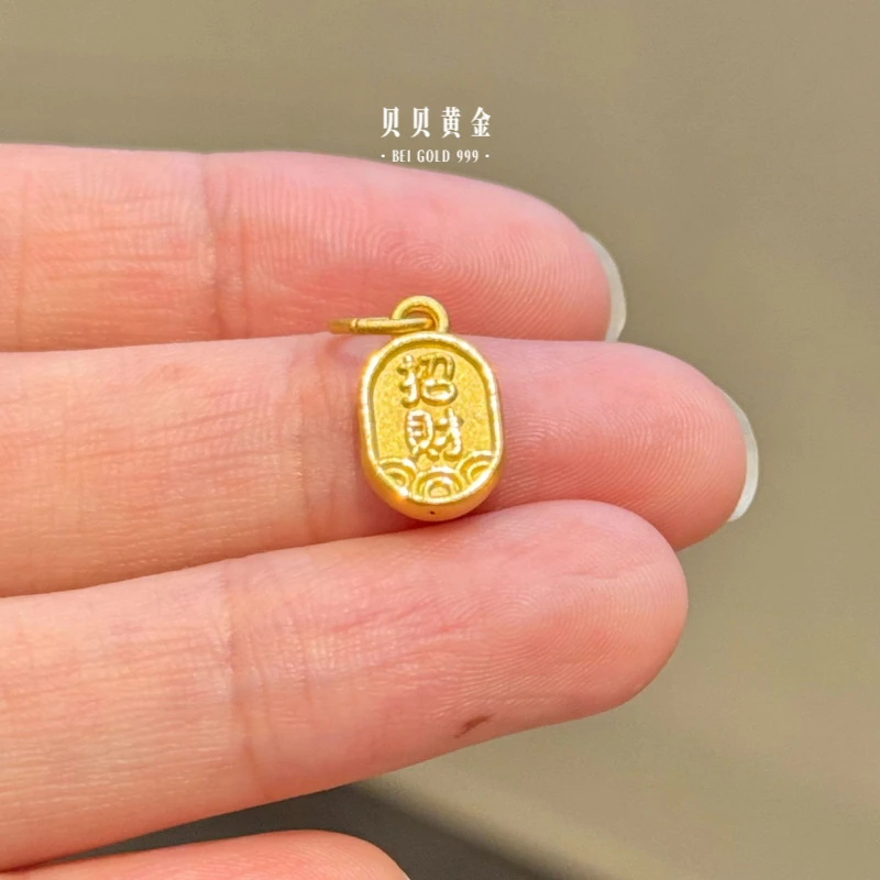 贝贝黄金 足金999 招米纳福祥云提溜 素金 吊坠 103