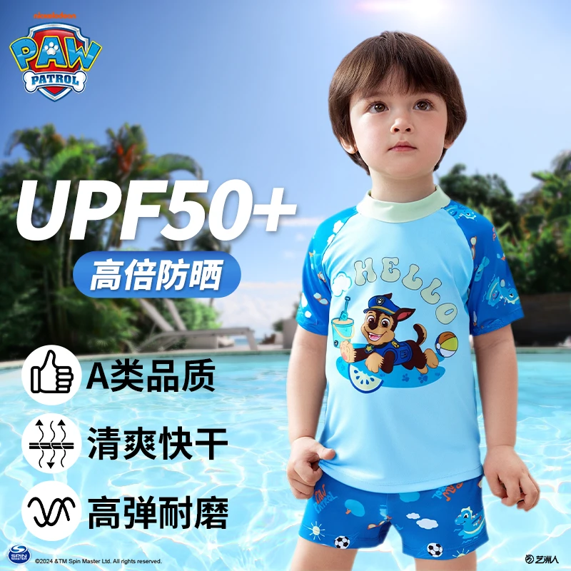 【A类】汪汪队儿童泳衣套装宝宝夏季防晒分体短袖游泳男孩2025新款