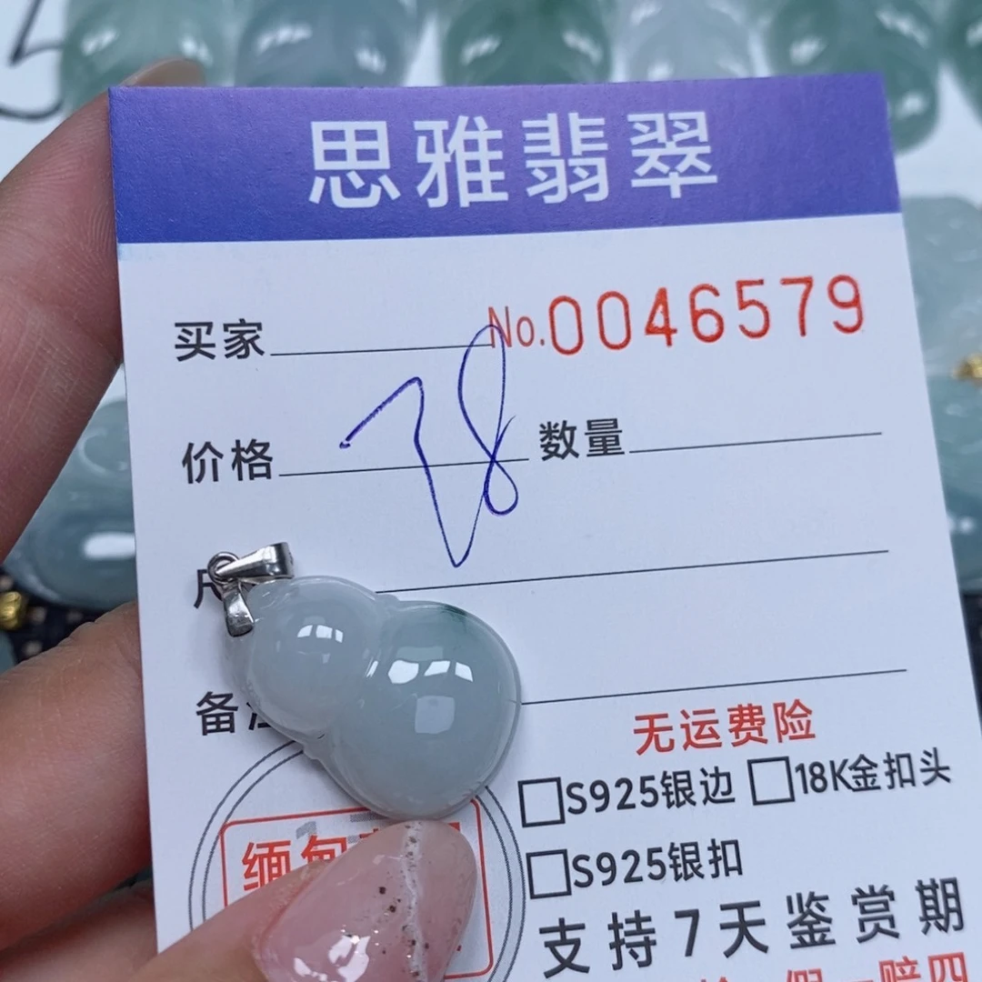 颈饰未镶嵌翡翠天然缅甸翡翠
