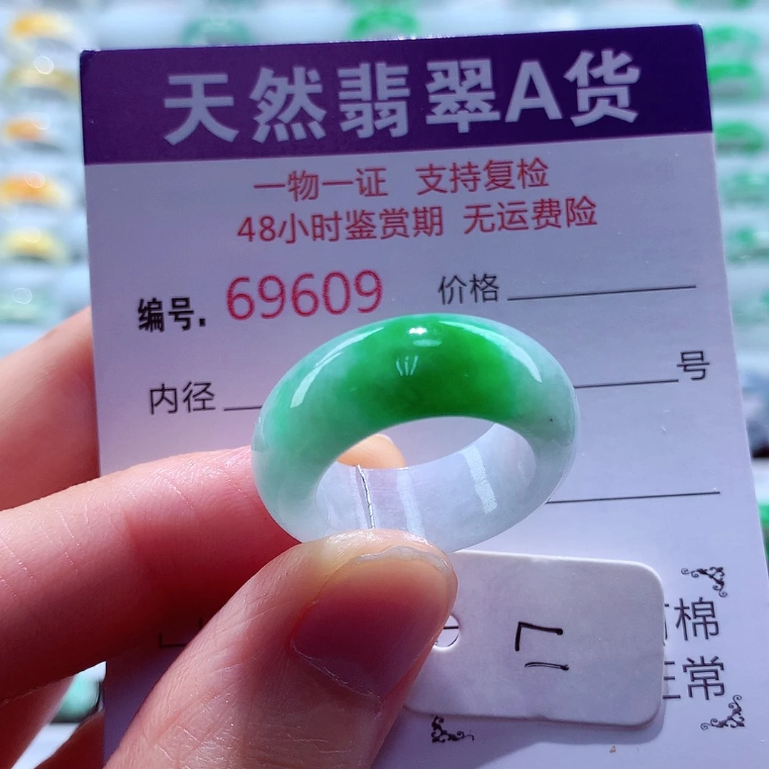 江***-翡翠未镶嵌戒指翡翠
