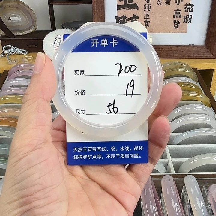 玛瑙/玉髓未镶嵌手镯200