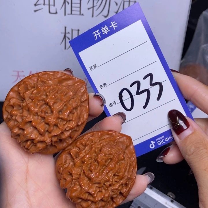 把件文玩核桃033/47官帽