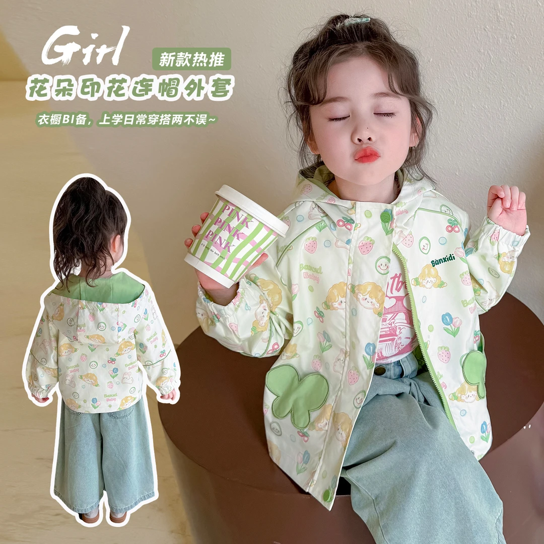 女童外套秋装秋季女宝小孩宝宝小女孩炸街洋气衣服儿童上衣连帽衫