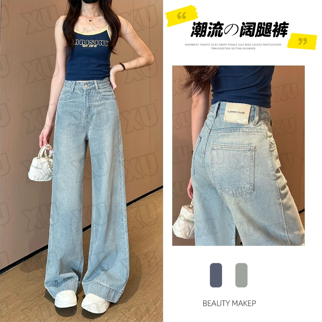 「海盐蓝调」春夏清新高腰牛仔阔腿裤女新款直筒百搭拖地裤7497 Q