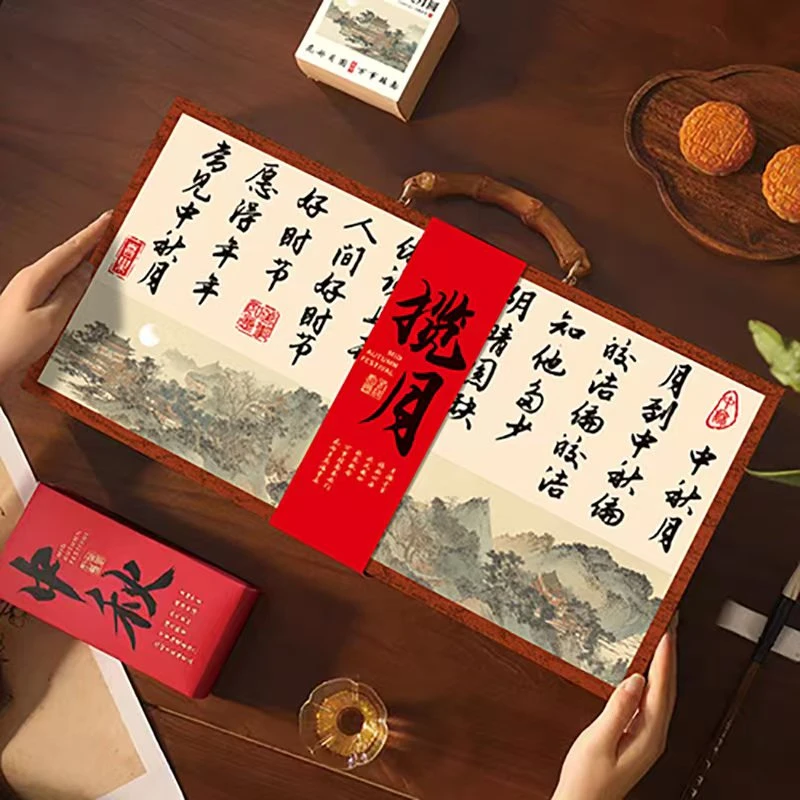 新款国风高档中秋月饼礼盒 4味8饼 传统五仁 蛋黄 豆沙 水果月饼