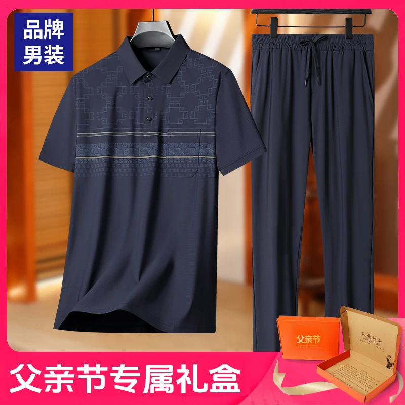 【口袋款三代冰丝】爸爸装夏季套装休闲衣服中老年人男装夏装短袖