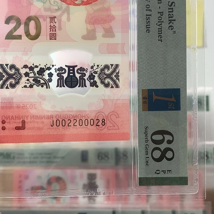 塑料蛇三028，豹身，三连对