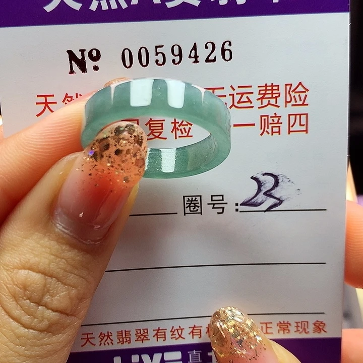 翡翠戒指未镶嵌拉派