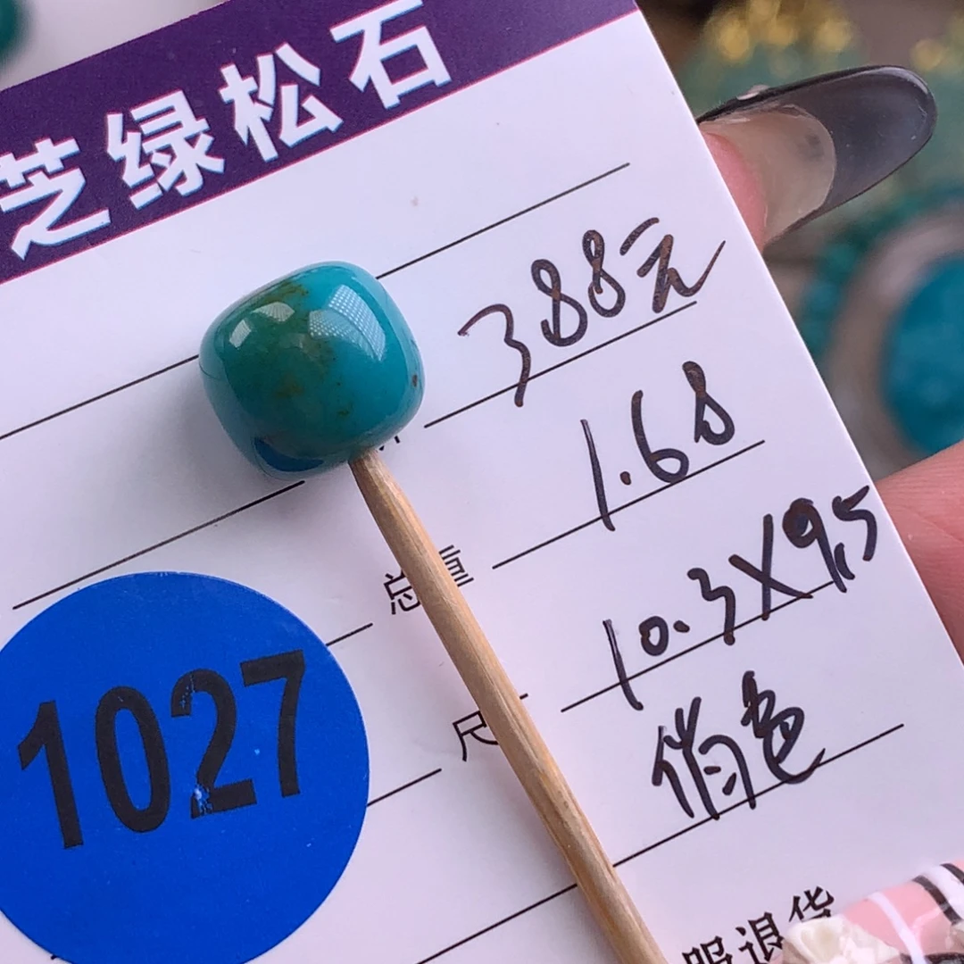 绿松石未镶嵌绿松石