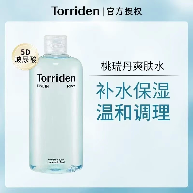 韩国桃瑞丹玻尿酸分子爽肤水torriden补水清爽保湿控油玻尿酸大瓶