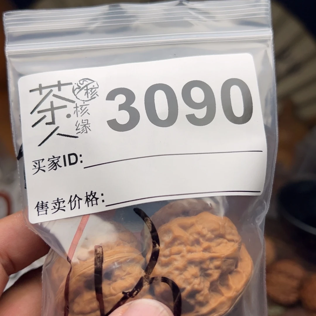 文玩核桃把件瘦*西今天