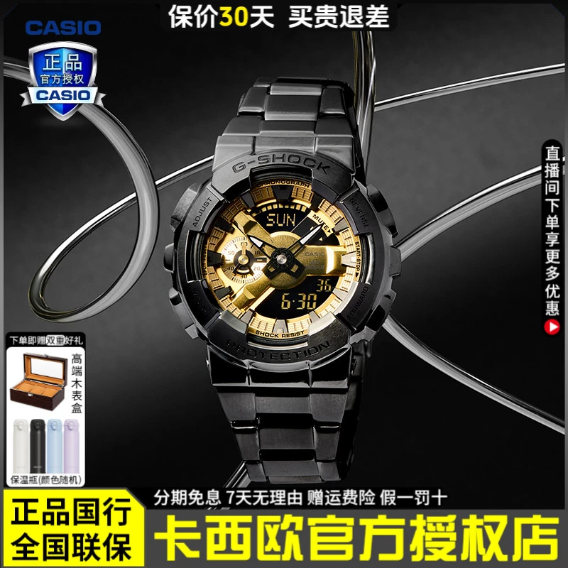 casio卡西欧潮流复古黑金运动手表多功能防震时尚男士腕表GM-110D
