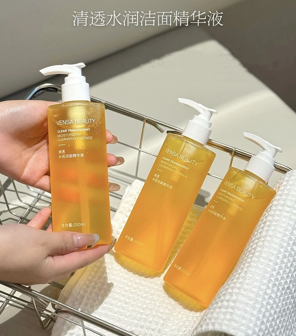 清透水润洁面精华液