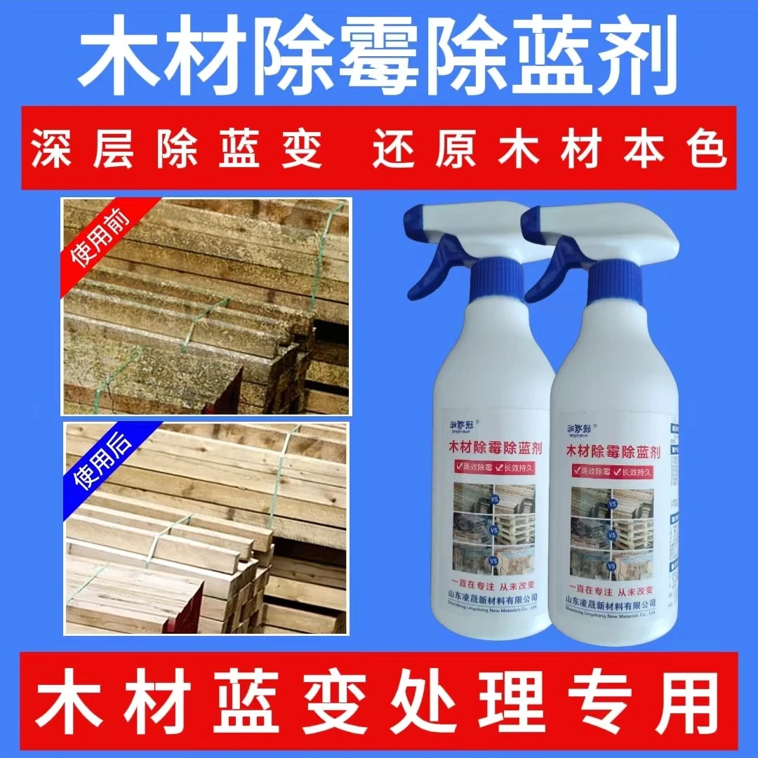 除霉剂木材衣柜去霉斑霉菌清洁剂实木头柜子发霉板材家具防霉神器