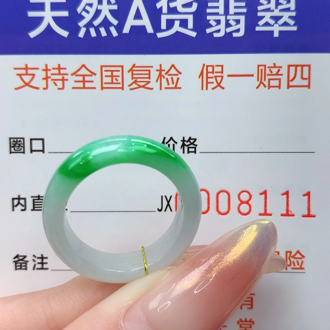 未镶嵌戒指翡翠港16