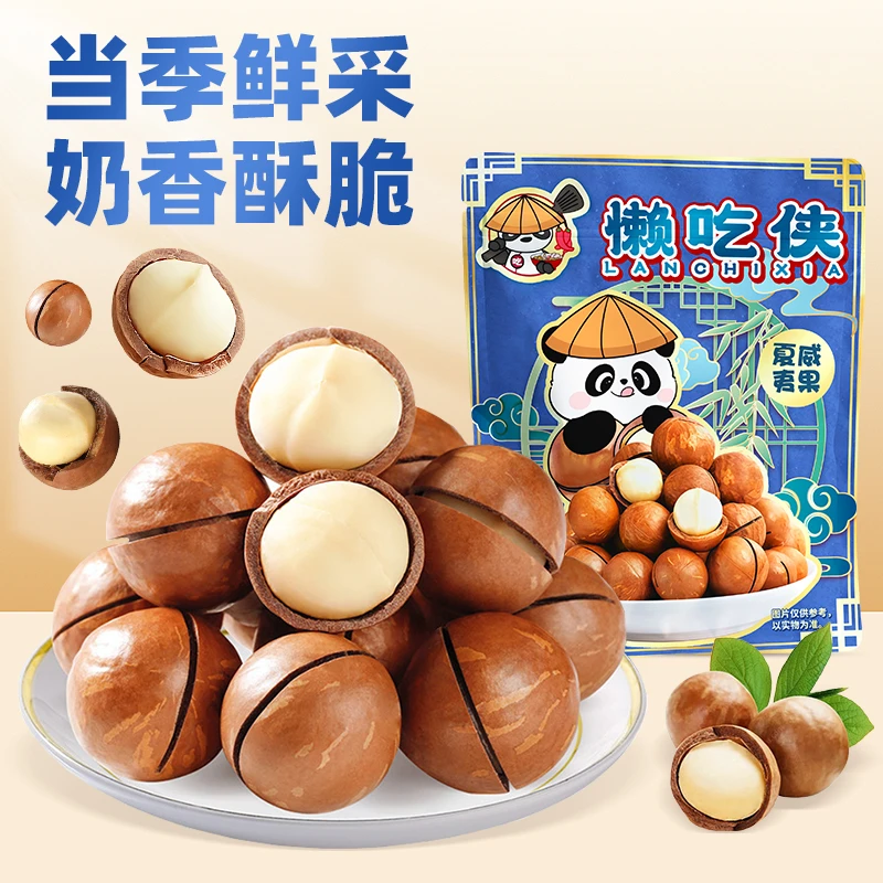 懒吃侠大颗粒奶香味夏威夷果奶油味脆坚果休闲零食