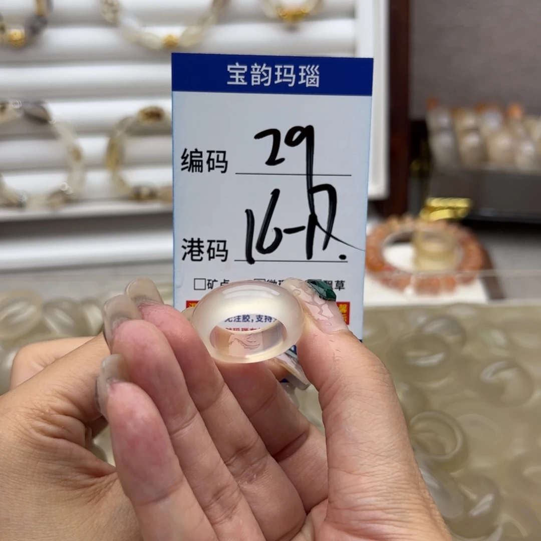 未镶嵌戒指玛瑙/玉髓