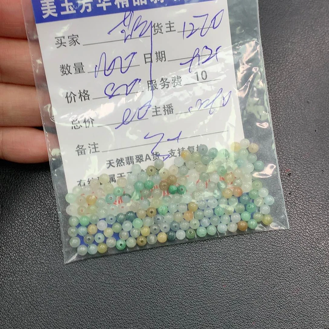 散珠翡翠*️**翡翠散珠多样性发自选