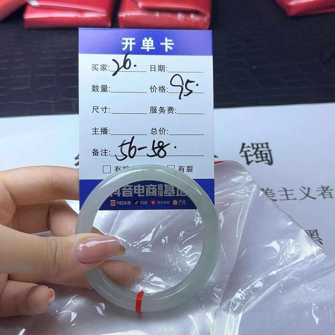 未镶嵌手镯翡翠26