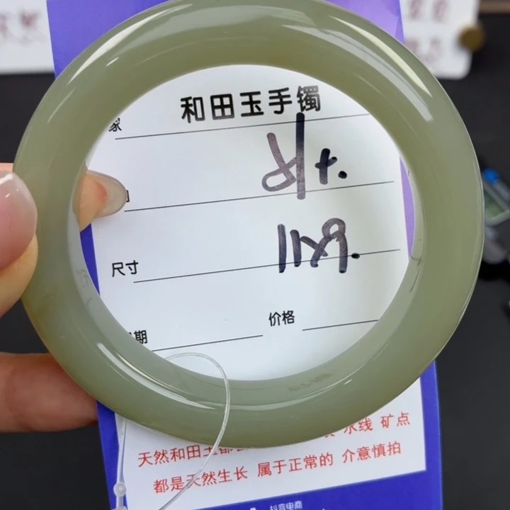 未镶嵌手镯和田玉