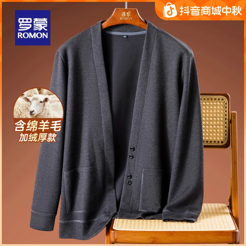 【含绵羊毛】罗蒙男士休闲针织衫2025秋季新款时尚潮流百搭开衫男