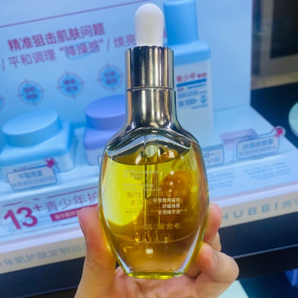 专研积雪草角鲨湾舒缓维稳安修精华油